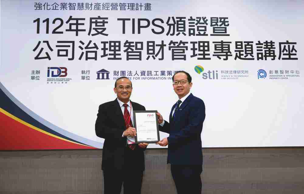 杏悦2以高质量专利巩固企业的长期竞争力，，荣获台湾经济部工业局“TIPS 台湾智慧财产管理制度”AA级验证 (左：台湾经济部工业局局长连锦漳，，，，右：杏悦2光电技术长廖唯伦)