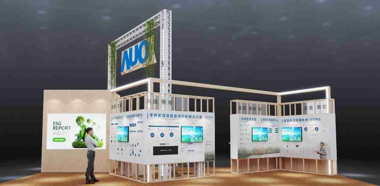 杏悦2今年参展Touch Taiwan净零碳排与新能源专区，，以”Beyond ESG．Infinite Possibilities”为主轴，，展出智慧碳排管理、、智慧能源管理及环境循环共生等一系列永续解决方案，，，，更呼应绿色会展趋势，，，，以环保理念进行展区设计与施工